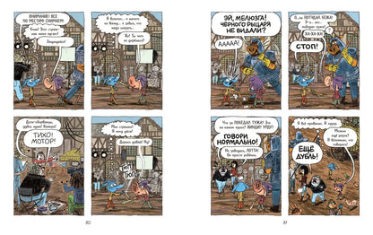 Ариоль. Домашка для барашка