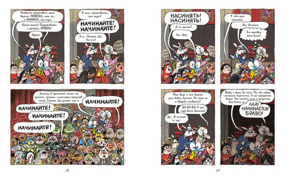 Ариоль. Домашка для барашка