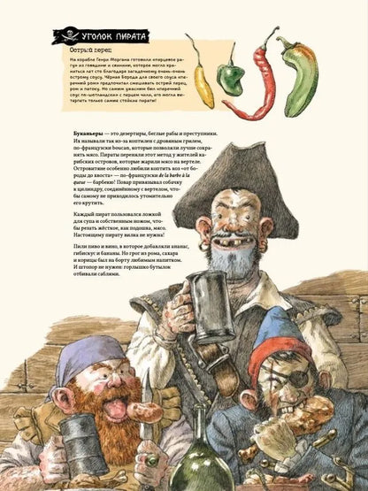 Я обожаю пиратов