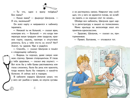 Нарочно не придумаешь!