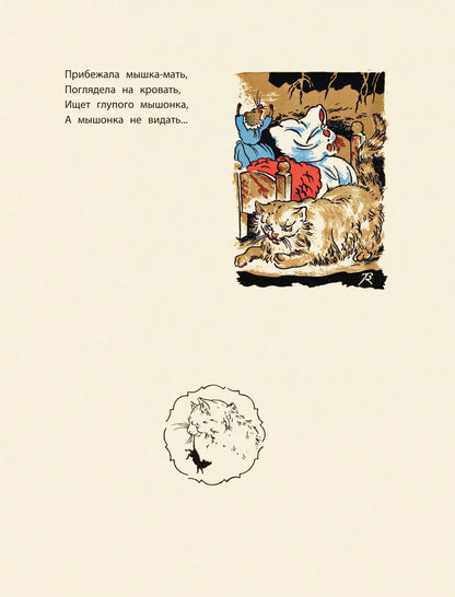 С.Маршак Детям. Рисунки В.Конашевича