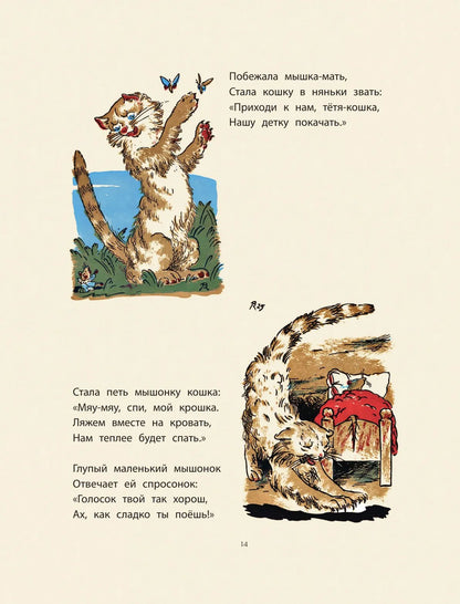 С.Маршак Детям. Рисунки В.Конашевича