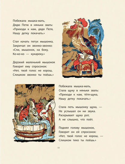 С.Маршак Детям. Рисунки В.Конашевича