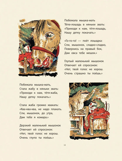 С.Маршак Детям. Рисунки В.Конашевича