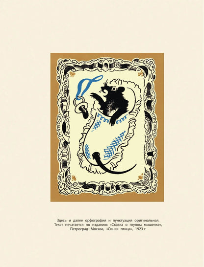 С.Маршак Детям. Рисунки В.Конашевича
