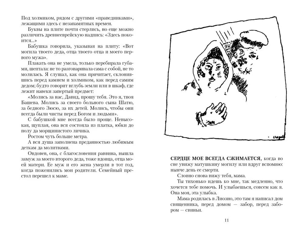 Моя жизнь
