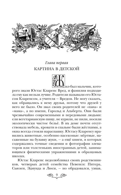 Хроники Нарнии: последняя битва. Три повести