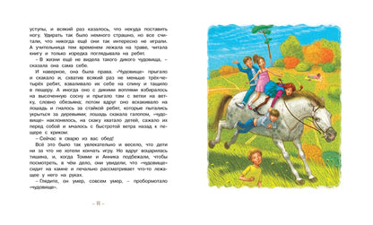 Пеппи Длинныйчулок собирается в путь