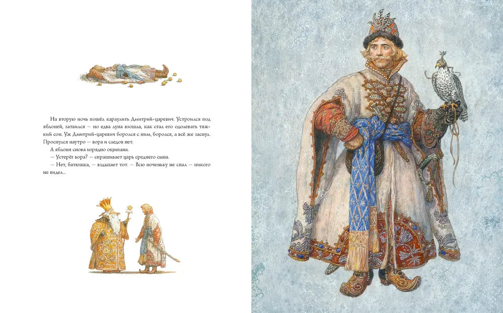 Иван-царевич и серый волк