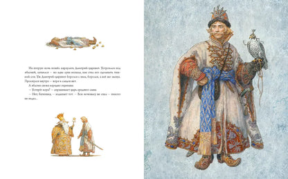 Иван-царевич и серый волк