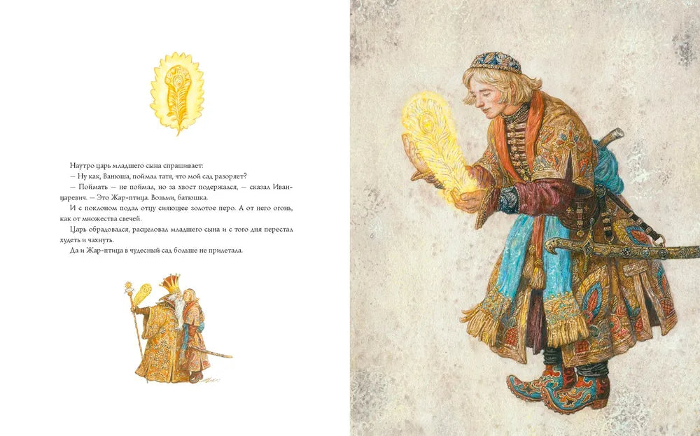 Иван-царевич и серый волк