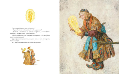 Иван-царевич и серый волк