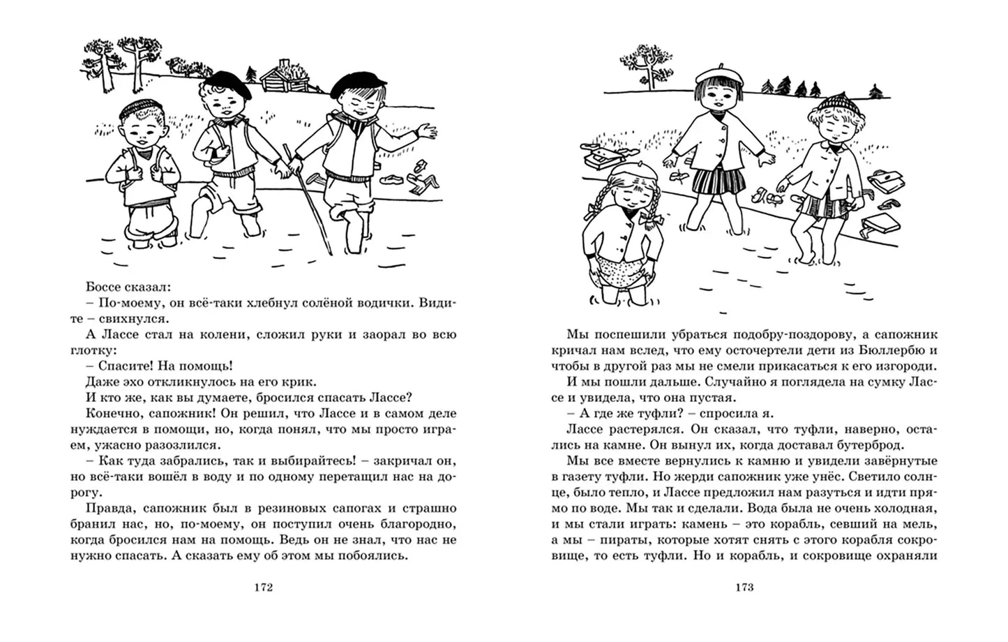 Мы все из Бюллерблю