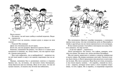 Мы все из Бюллерблю