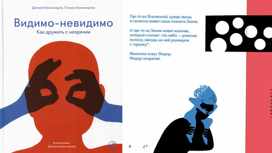 «Видимо-невидимо» и ночник-витраж