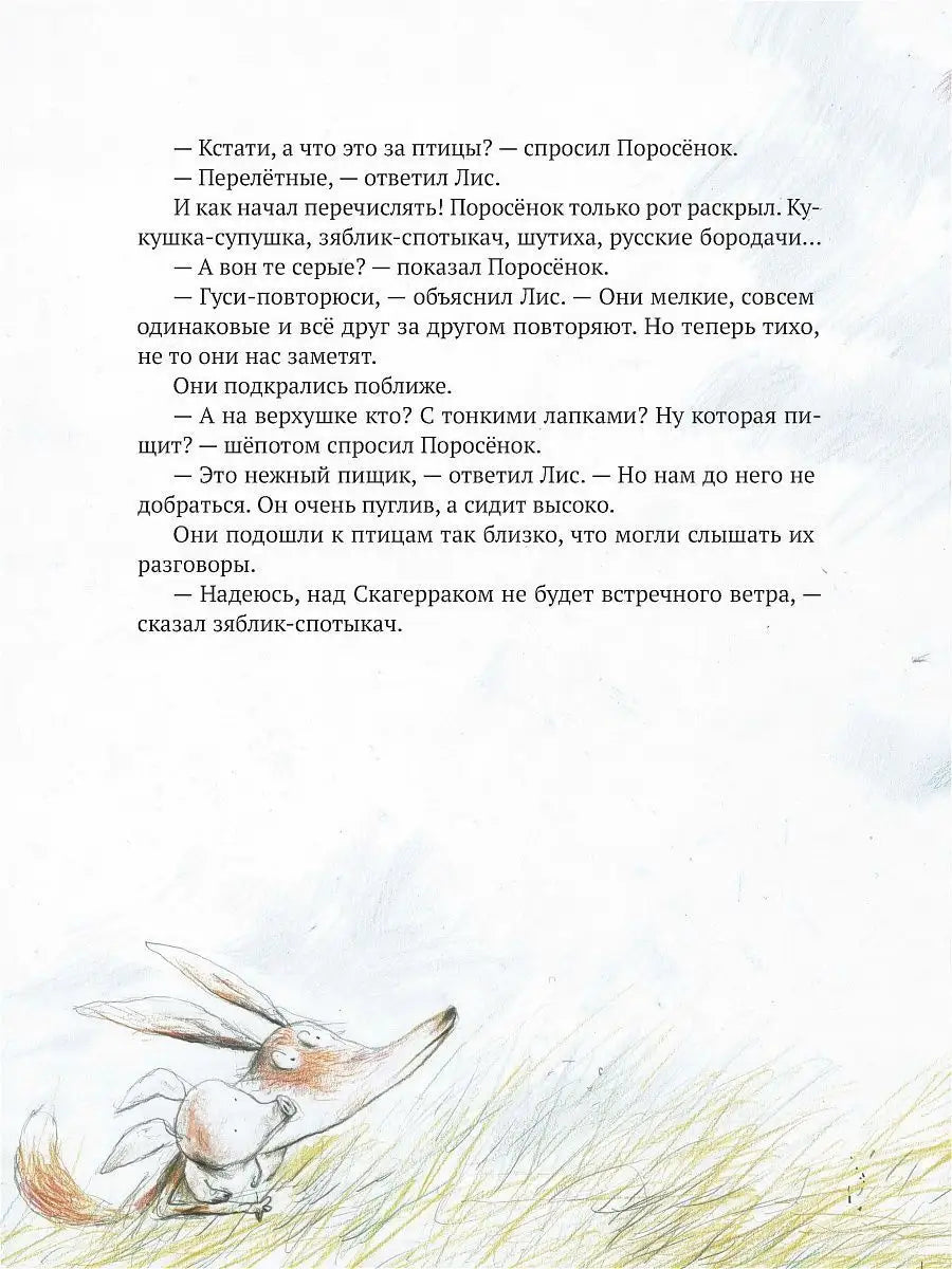 Кафе "Птичий Хвост"