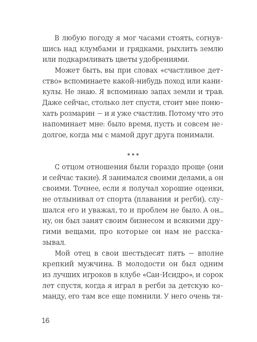 Глаза хаски