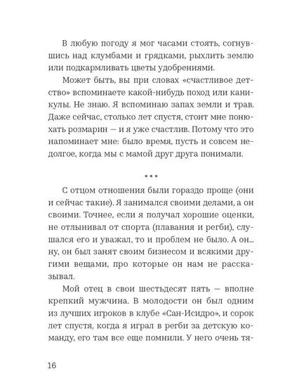 Глаза хаски