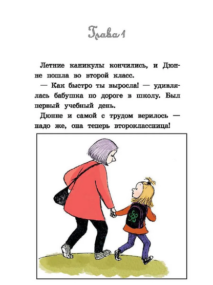 Две половинки сердца