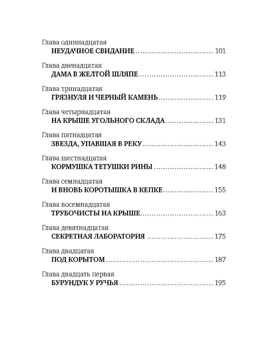 Последний черный кот