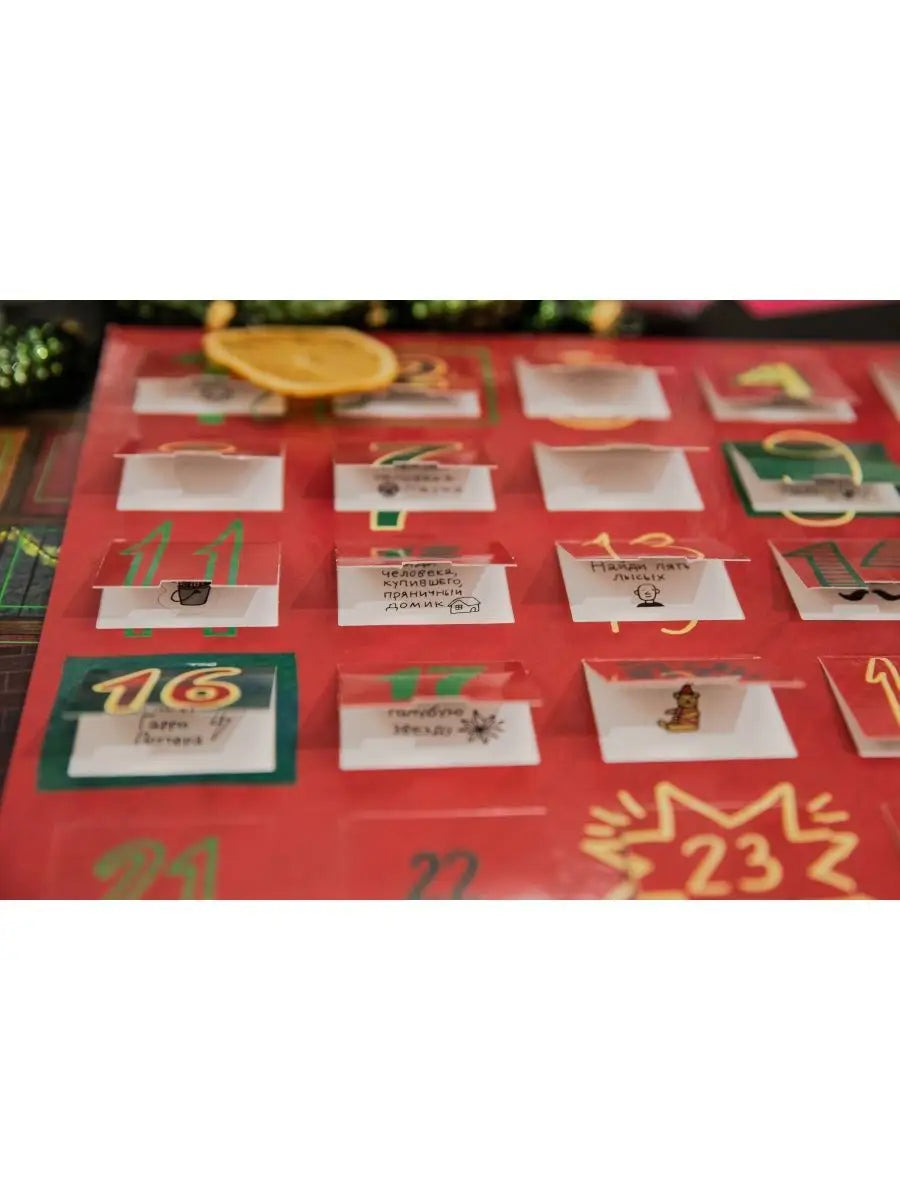Адвент-календарь «Новогодняя ярмарка»