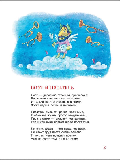 Книга профессий. Стихи о самых нужных профессиях