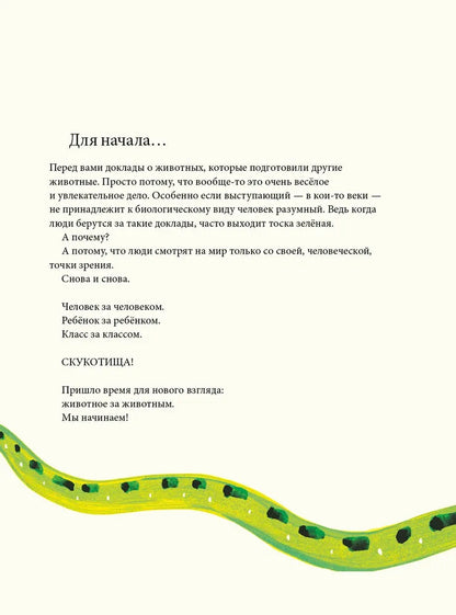 Сегодня я расскажу вам об анаконде