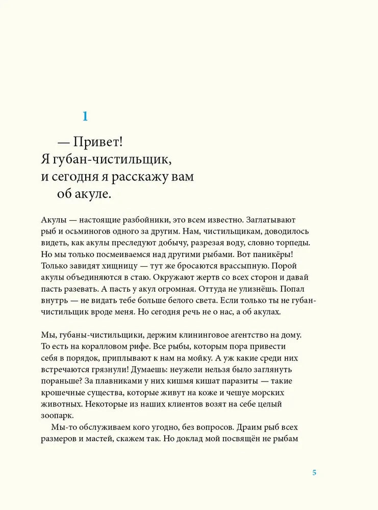 Сегодня я расскажу вам об анаконде