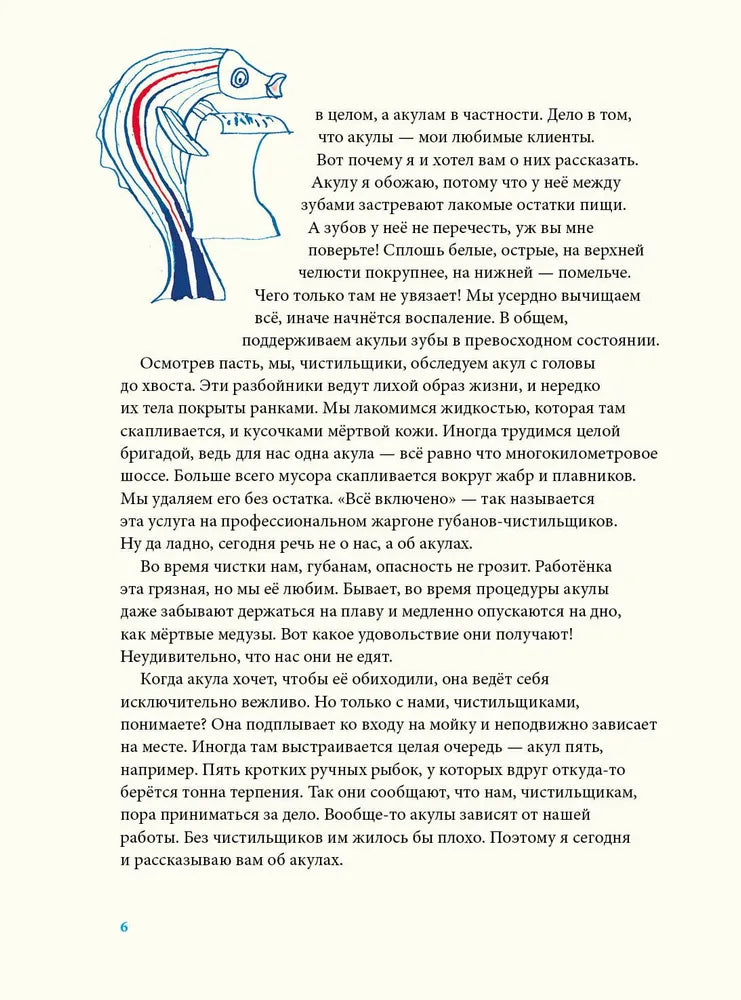 Сегодня я расскажу вам об анаконде