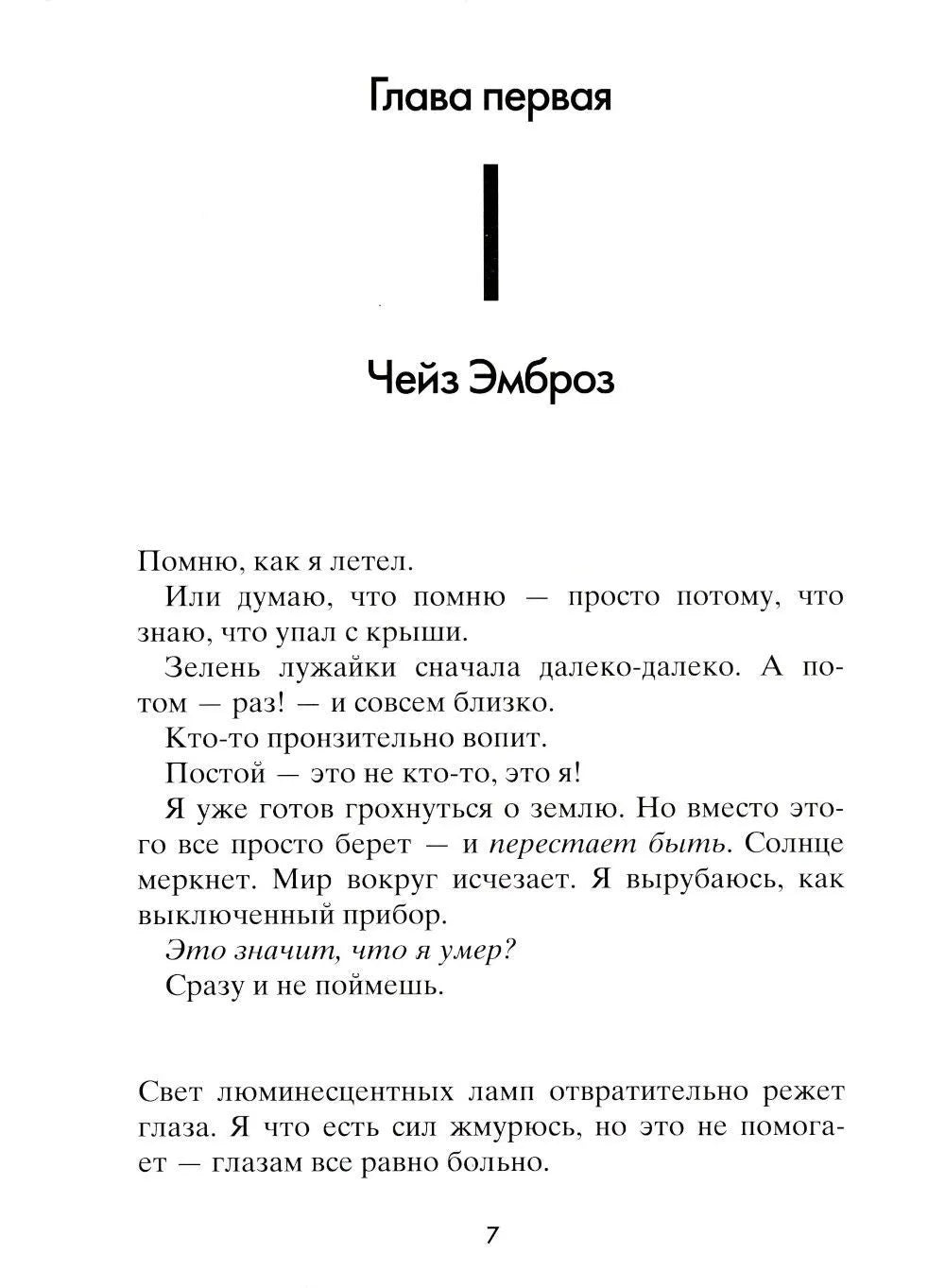 Рестарт