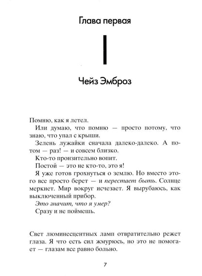 Рестарт