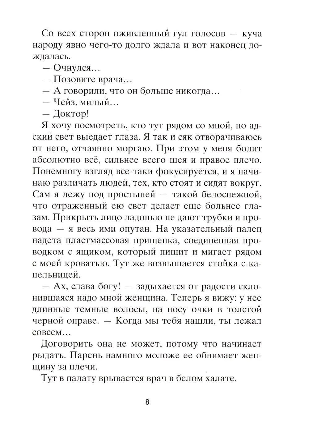 Рестарт