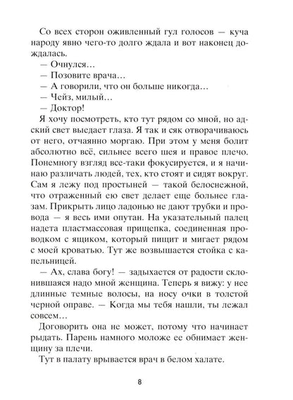 Рестарт