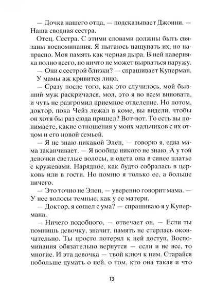 Рестарт