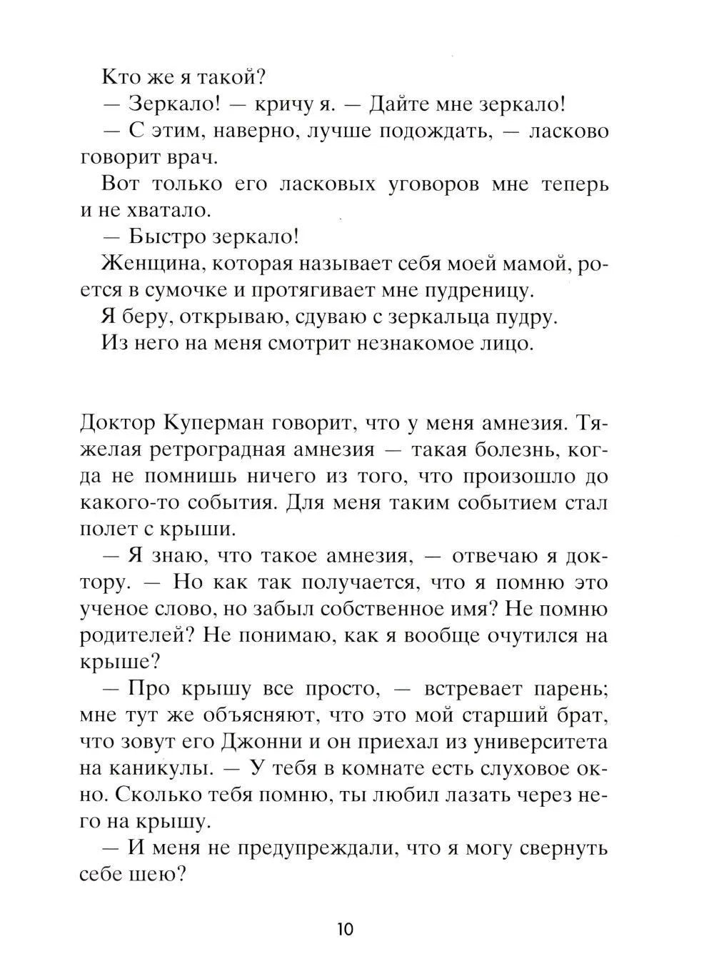 Рестарт