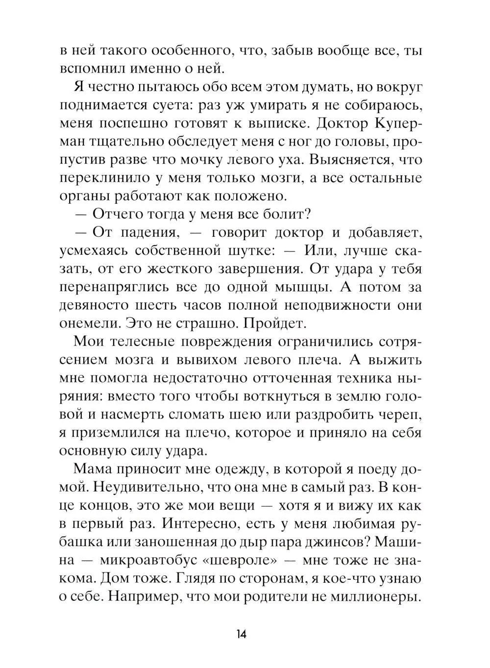 Рестарт