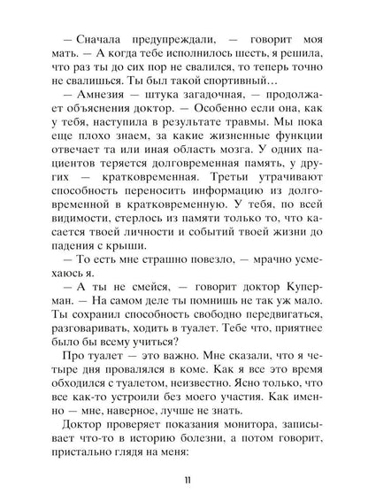 Рестарт