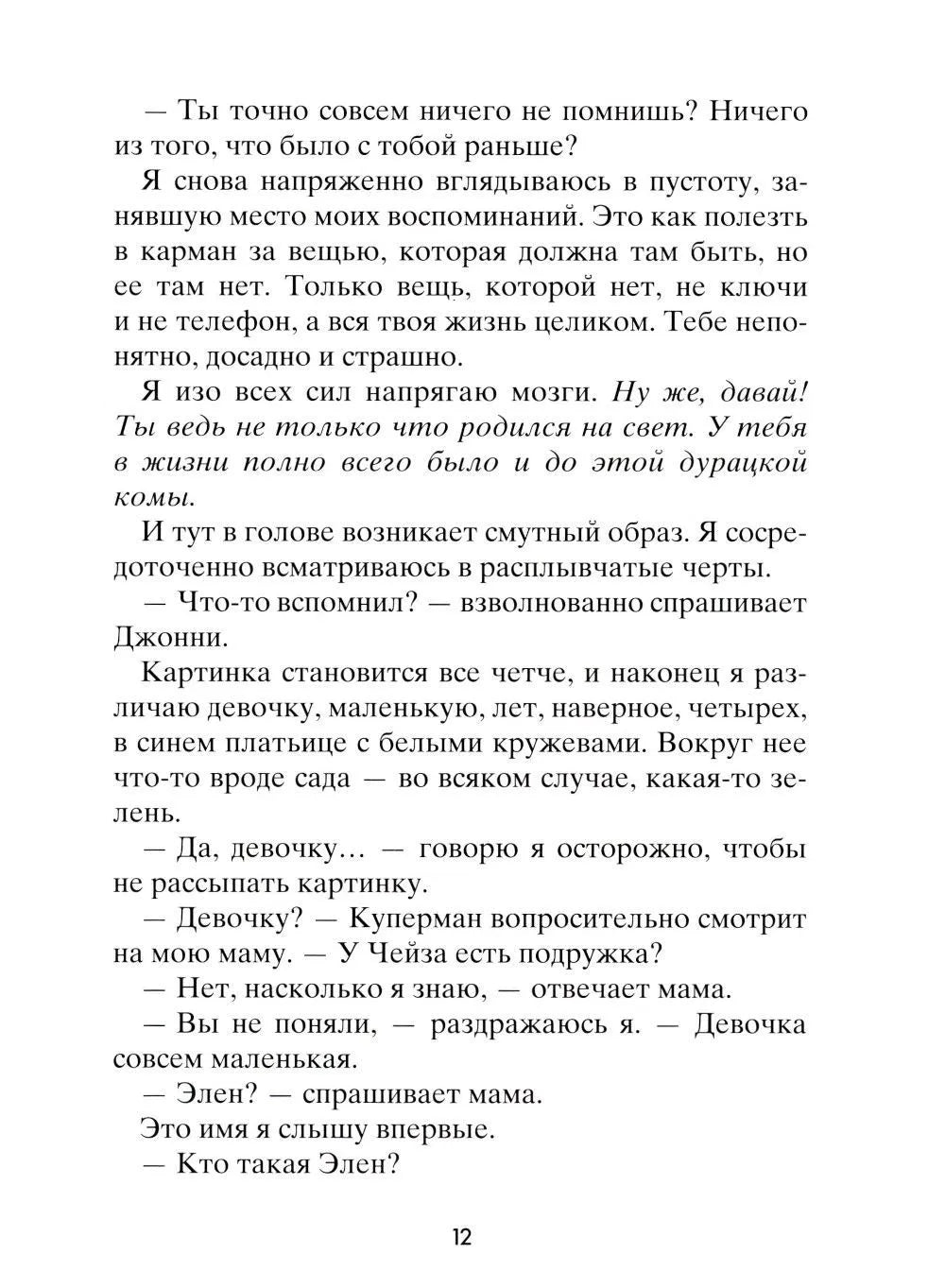Рестарт