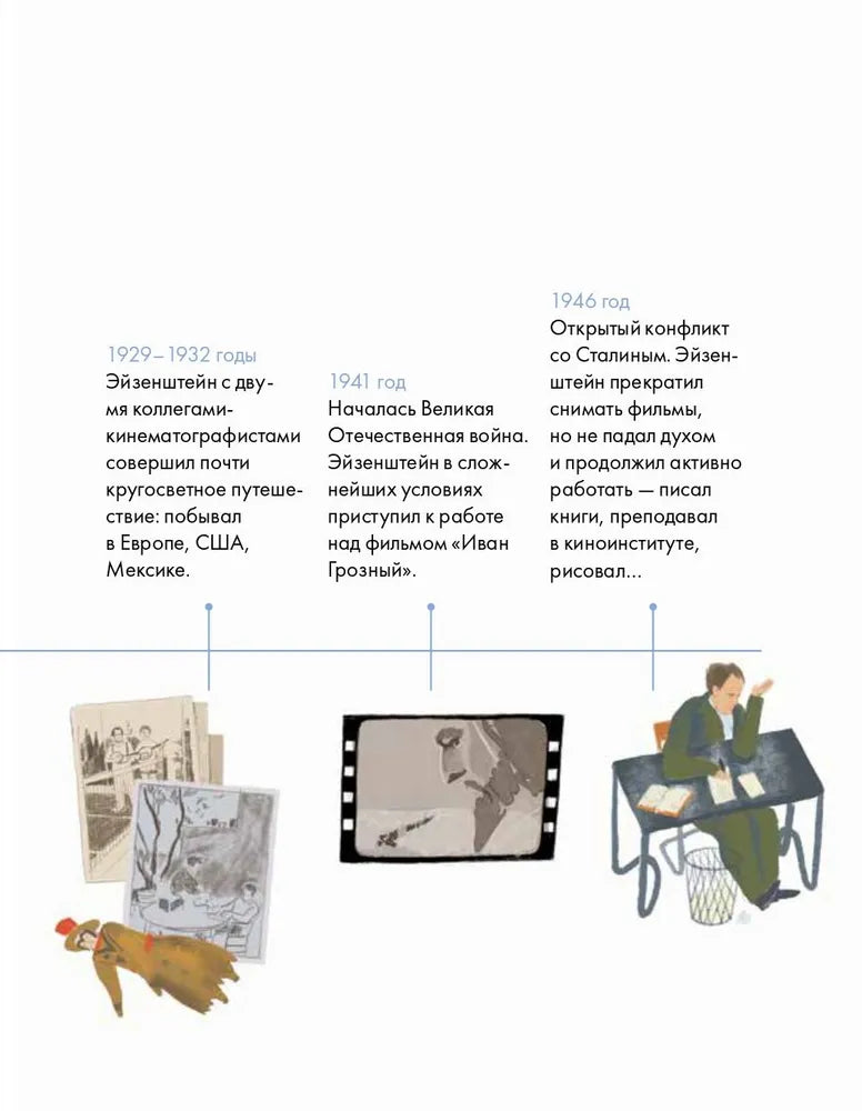 Чему я могу научиться у Сергея Эйзенштейна