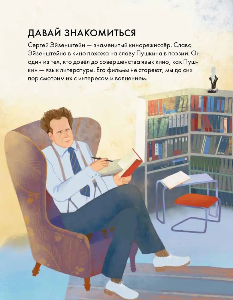 Чему я могу научиться у Сергея Эйзенштейна