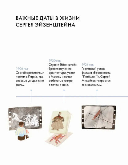 Чему я могу научиться у Сергея Эйзенштейна