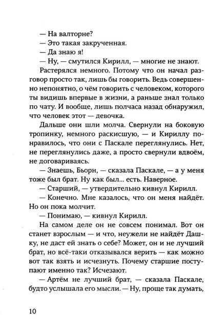 Несуществующий причал