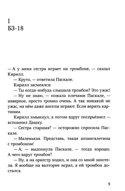 Несуществующий причал