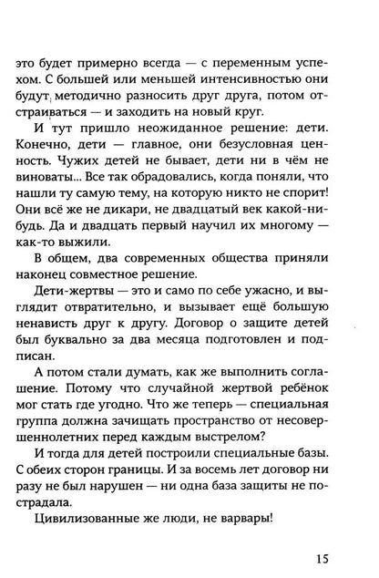 Несуществующий причал