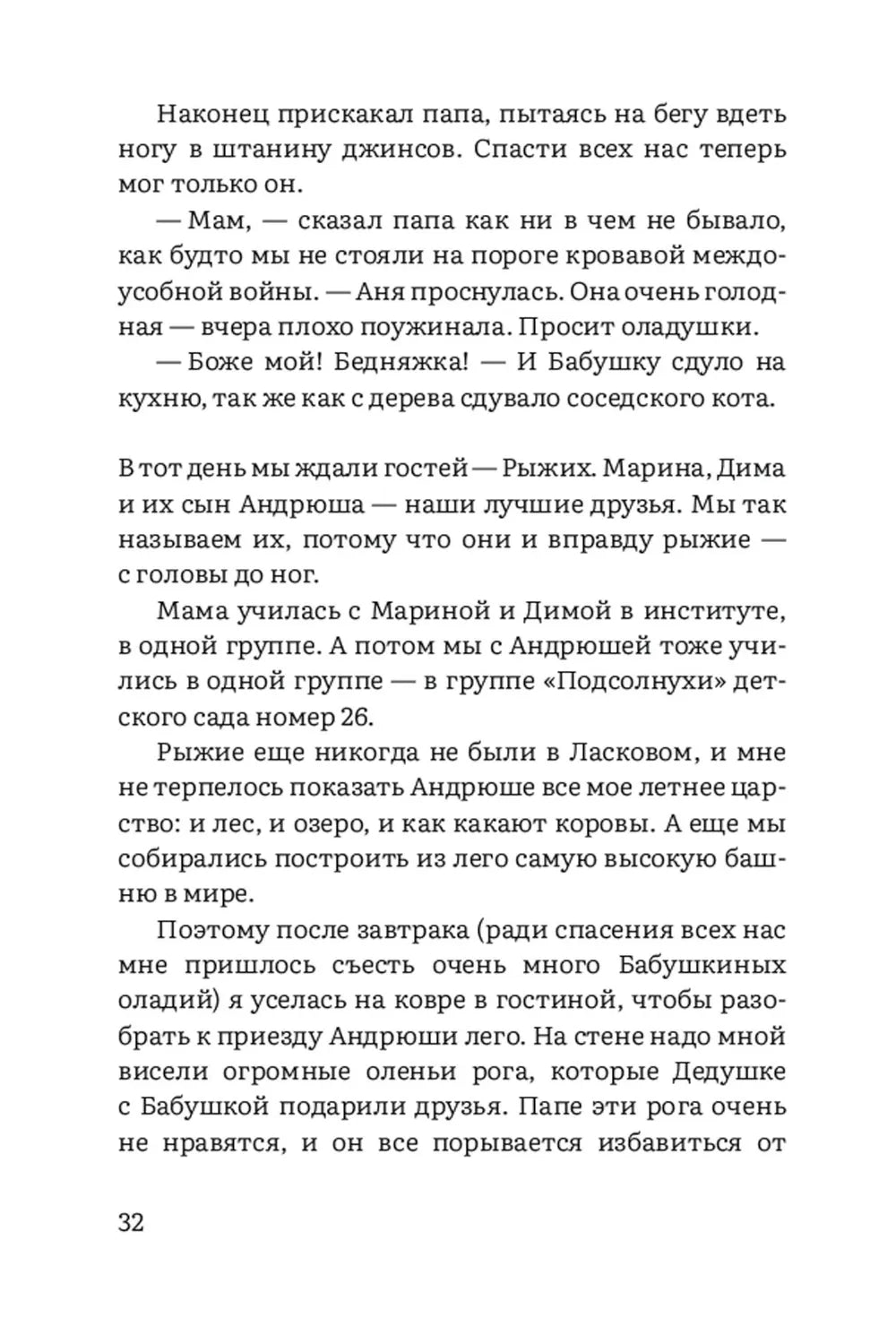 Аня здесь и там