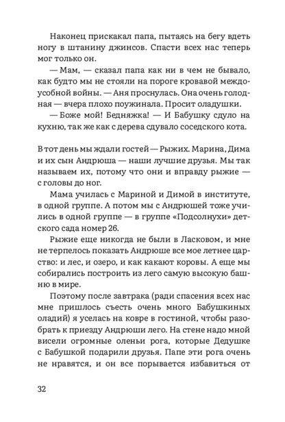 Аня здесь и там