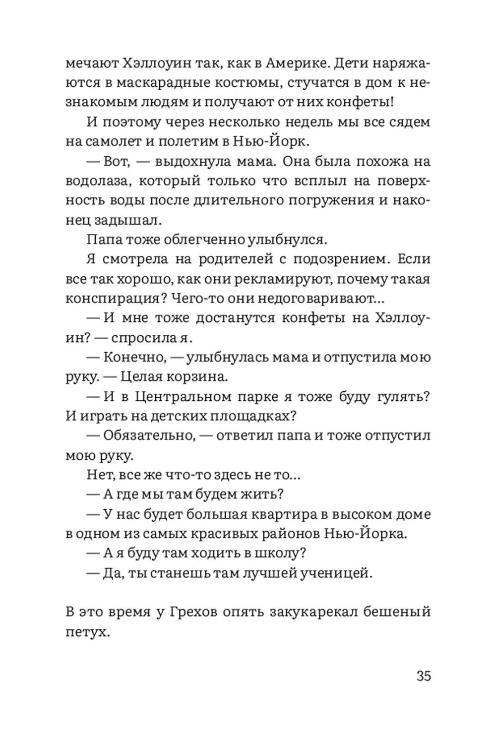 Аня здесь и там