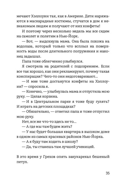Аня здесь и там