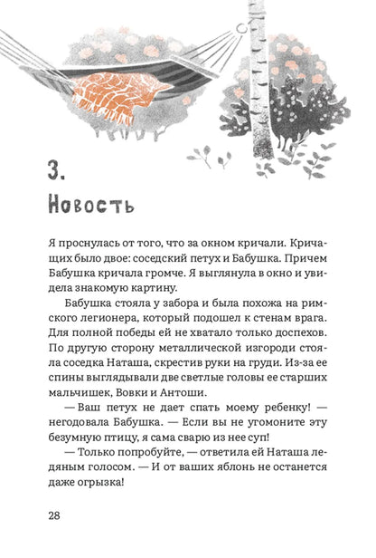 Аня здесь и там