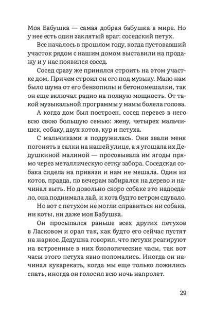 Аня здесь и там